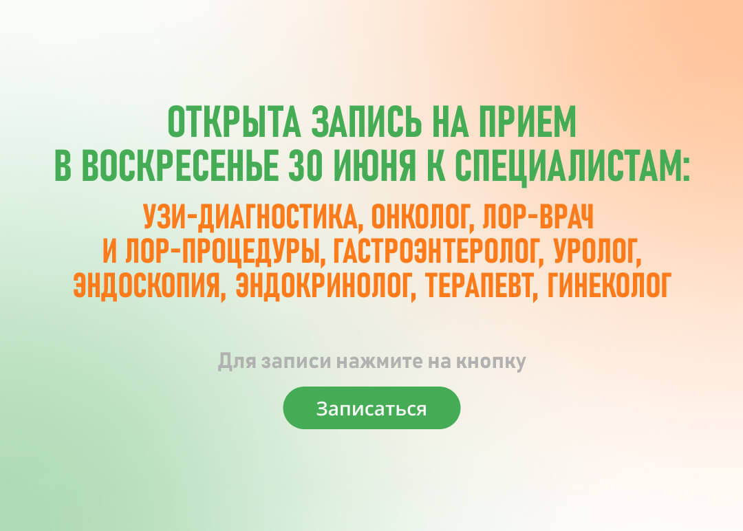 Медицинский центр «Здоровье плюс» в Пятигорске — Анализы, консультации  врачей, качественная диагностика и лечение заболеваний