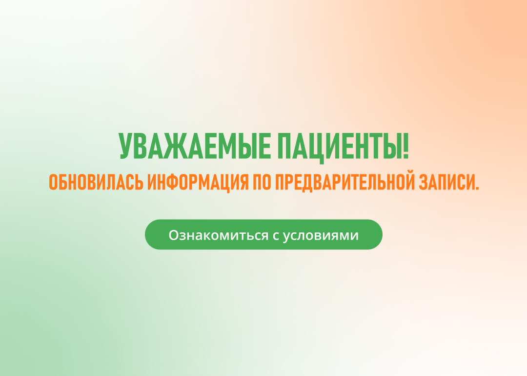 Медицинский центр «Здоровье плюс» в Пятигорске — Анализы, консультации  врачей, качественная диагностика и лечение заболеваний