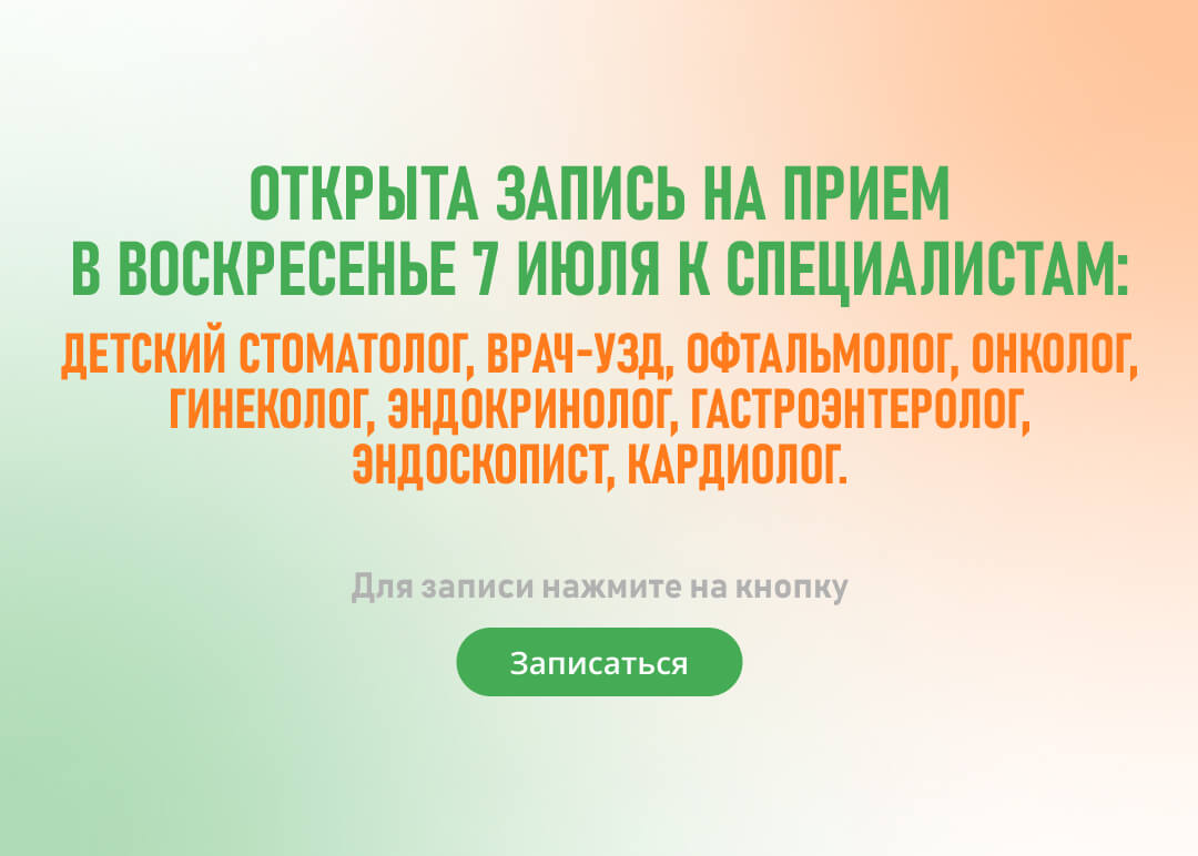 Медицинский центр «Здоровье плюс» в Пятигорске — Анализы, консультации  врачей, качественная диагностика и лечение заболеваний