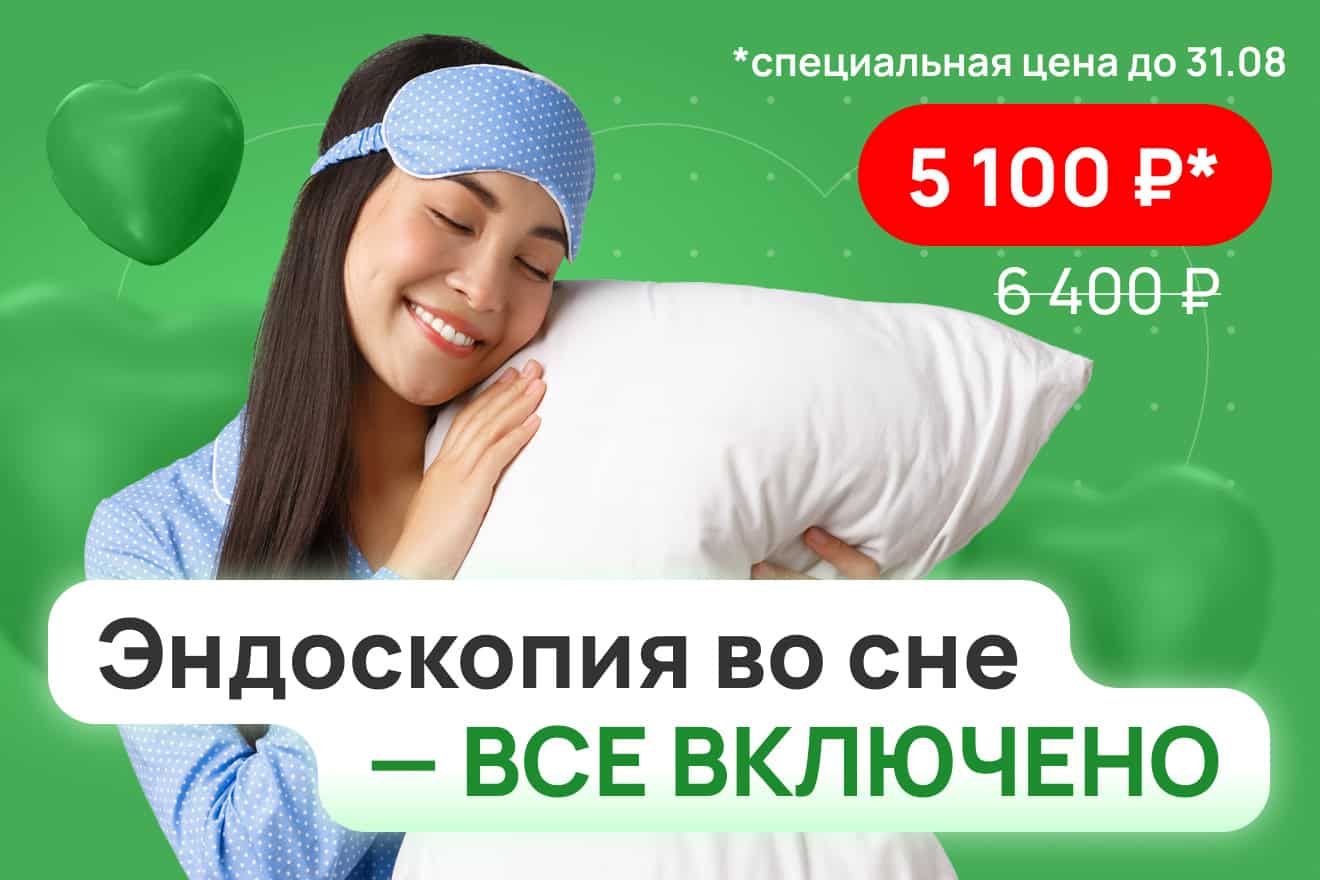 Колоноскопия