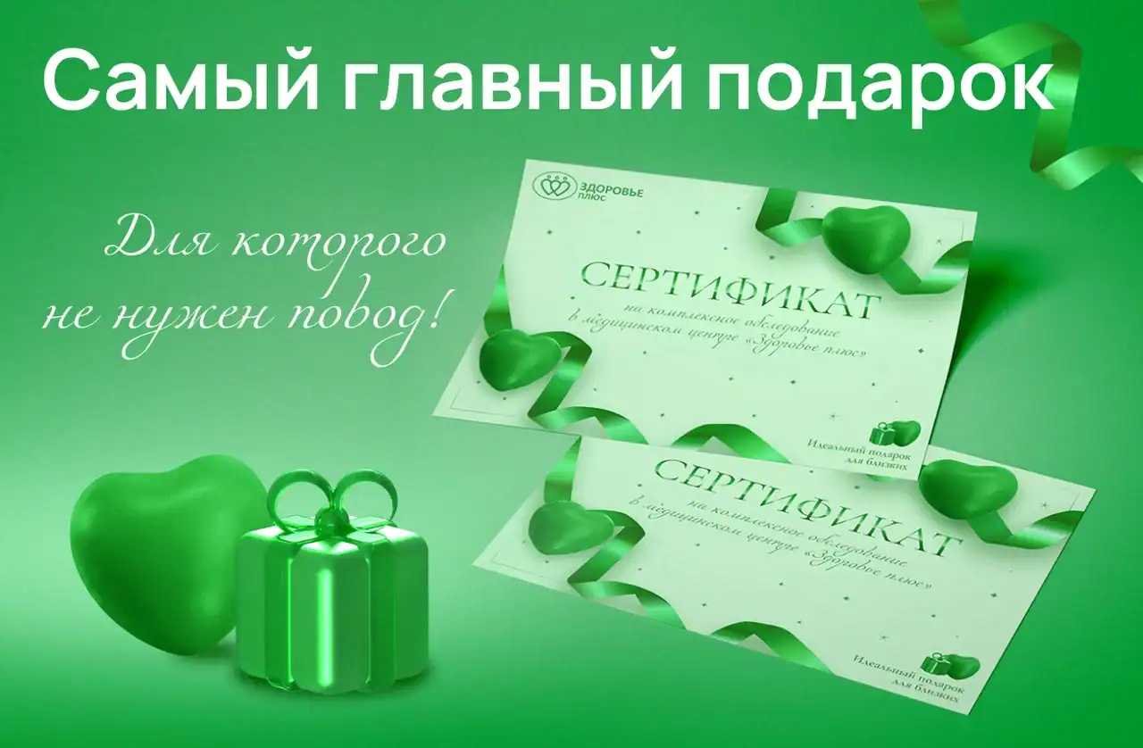 Самый главный подарок, для которого не нужен повод!